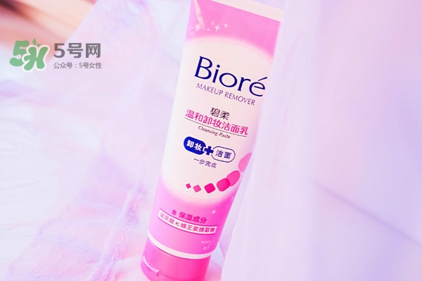 碧柔卸妝潔面乳好用嗎？碧柔卸妝潔面乳怎么用？