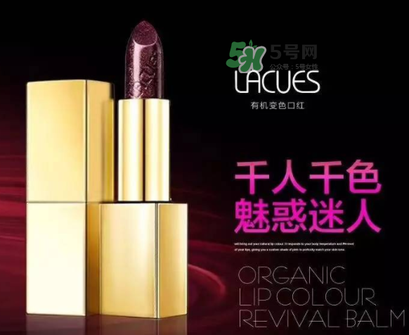 lacues口紅多少錢？lacues口紅價(jià)格