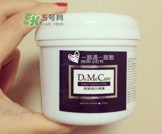 dmc欣蘭凍膜可以天天用嗎？dmc欣蘭凍膜可以用多久？