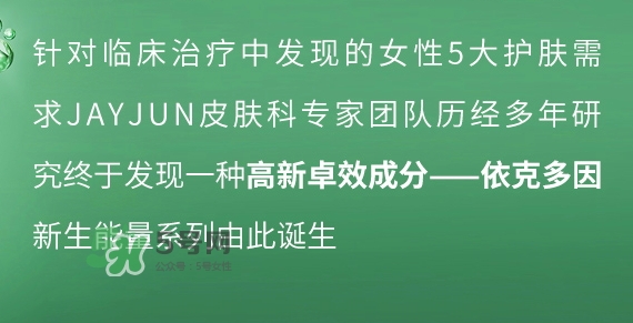 jayjun新生滋養(yǎng)修護(hù)霜怎么用？jayjun抗霧霾面霜使用方法