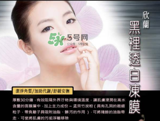 dmc欣蘭凍膜是哪個(gè)國(guó)家的_是哪里的