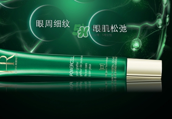HR赫蓮娜小綠管眼霜怎么用？赫蓮娜小綠管使用方法
