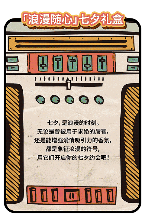 科顏氏七夕愛(ài)的錄音機(jī)怎么玩？趙又廷七夕LOVE RADIO入口