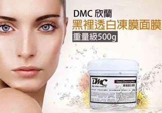 dmc欣蘭凍膜可以去角質(zhì)嗎？dmc欣蘭凍膜可以去閉口嗎？