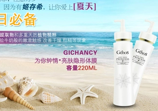 姬存希體膜可以摸臉嗎？姬存希體膜怎么用？