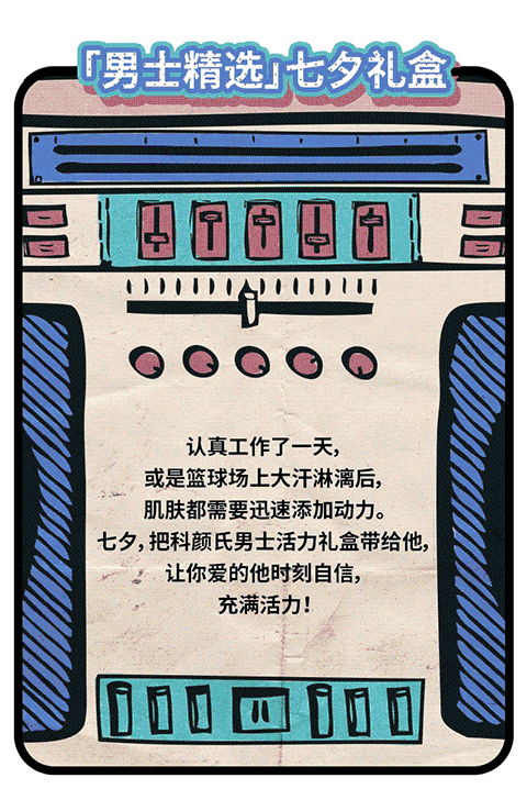 科顏氏七夕愛(ài)的錄音機(jī)怎么玩？趙又廷七夕LOVE RADIO入口