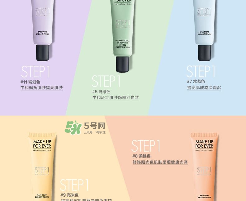 Make up forever浮生若夢(mèng)隔離霜怎么樣？浮生若夢(mèng)隔離好用嗎？