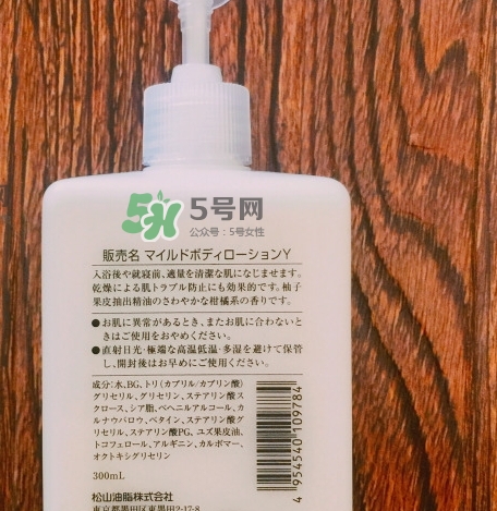 松山油脂柚子身體乳怎么樣？松山油脂身體乳怎么用