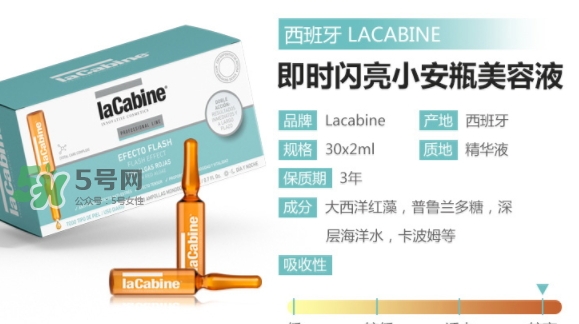 lacabine和martiderm哪個好？lacabine和martiderm安瓶對比