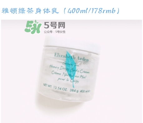雅頓綠茶身體乳怎么樣？雅頓綠茶身體乳美白嗎？