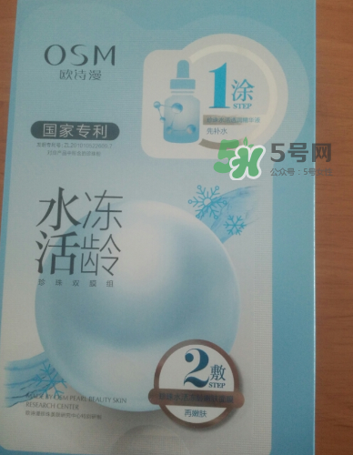 歐詩漫水活凍齡面膜怎么樣？歐詩漫水活凍齡面膜好用嗎？