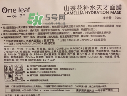 一葉子山茶花補(bǔ)水面膜怎么樣？一葉子山茶花面膜好嗎？