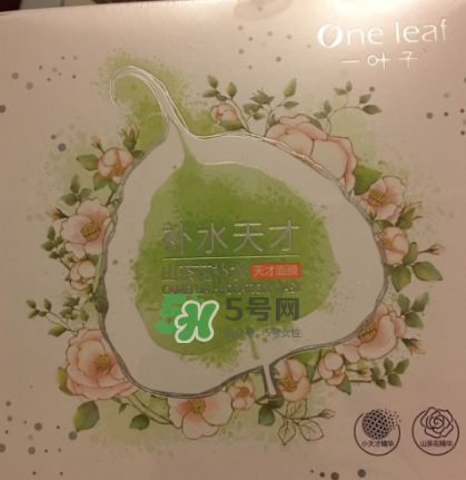 一葉子山茶花補(bǔ)水面膜怎么樣？一葉子山茶花面膜好嗎？