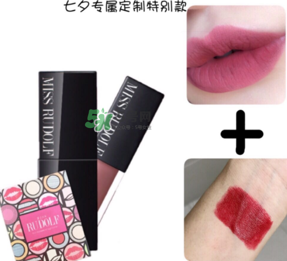 miss rudolf七夕限量唇釉多少錢？miss rudolf七夕活動(dòng)內(nèi)容