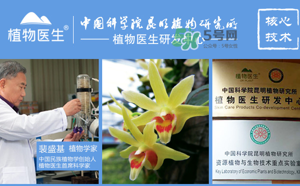 植物醫(yī)生石斛蘭仙草系列多少錢一套？植物醫(yī)生石斛蘭仙草系列價位