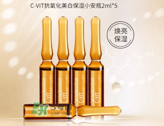 sesderma安瓶怎么用？sesderma c vit安瓶使用方法