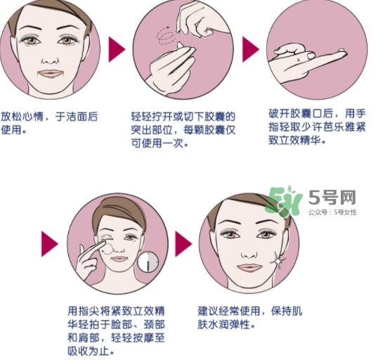 balea芭樂雅精華膠囊怎么用？芭樂雅精華膠囊哪個顏色好