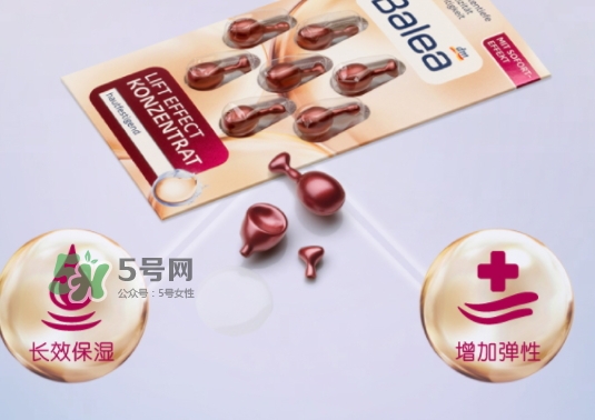 balea芭樂雅精華膠囊怎么用？芭樂雅精華膠囊哪個顏色好