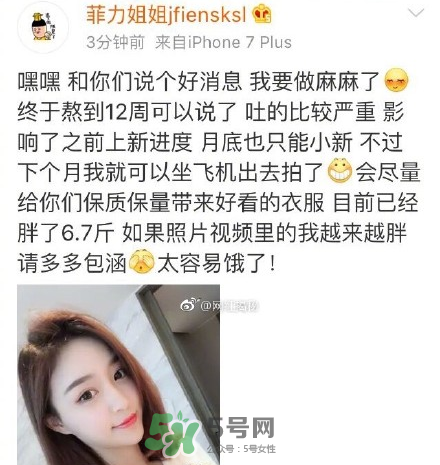 雪梨懷孕幾個(gè)月了？雪梨懷的男孩還是女孩？