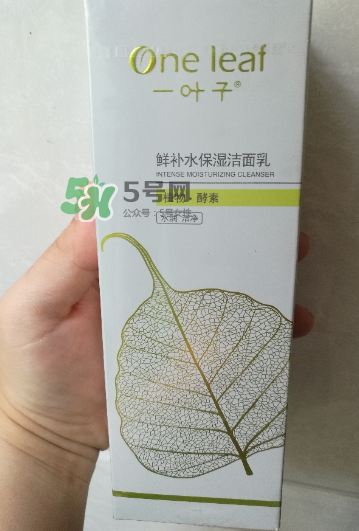 一葉子補(bǔ)水潔面乳怎么樣？一葉子補(bǔ)水洗面奶好用嗎？