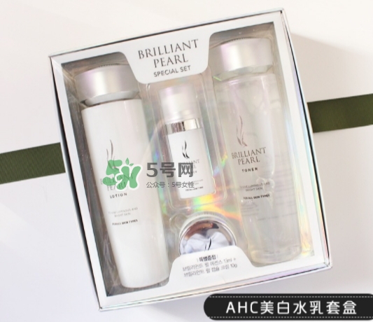 ahc珍珠美白水乳套盒有什么？ahc珍珠美白水乳套裝價格