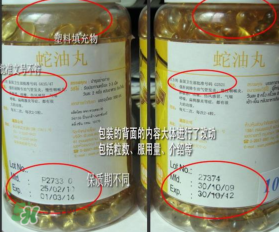 蛇油丸怎么辨別真假？泰國解毒丹怎么辨別真假？