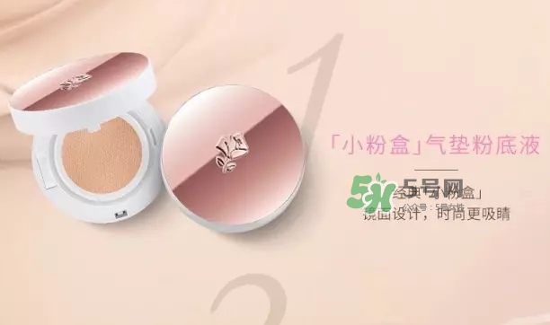蘭蔻小粉盒氣墊怎么樣？蘭蔻小粉盒氣墊好用嗎