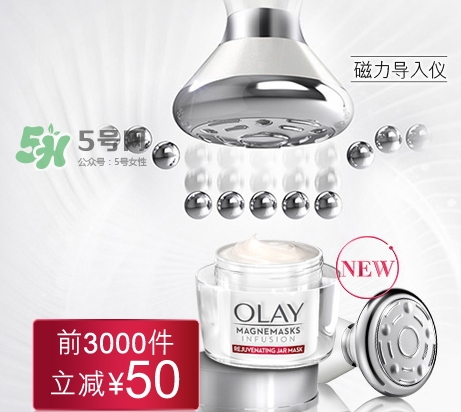 olay磁力導(dǎo)入面膜怎么樣？olay磁力導(dǎo)入面膜多少錢