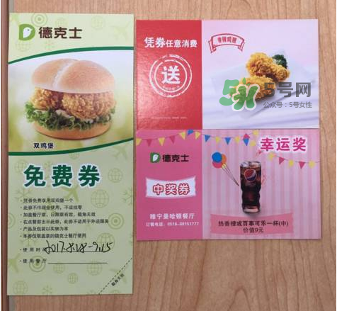 2017德克士七夕有什么活動(dòng)？2017德克士七夕情人節(jié)套餐多少錢？