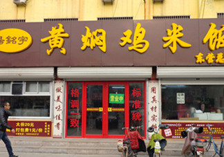 黃燜雞米飯有幾個品牌？黃燜雞米飯有營養(yǎng)嗎