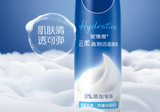 妮維雅氨基酸洗面奶怎么樣？妮維雅氨基酸潔面慕斯價格