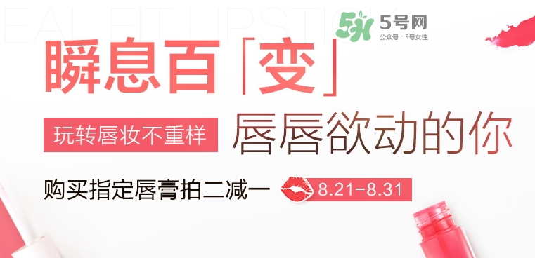 悅詩風吟2017七夕活動有哪些？悅詩風吟七夕套裝價格