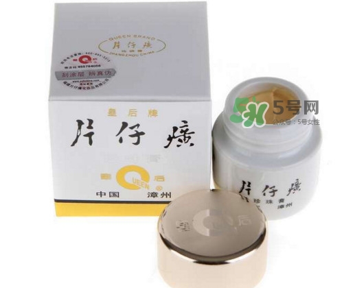 片仔癀珍珠膏多少錢？片仔癀珍珠膏怎么樣