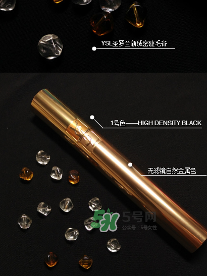 圣羅蘭睫毛膏好用嗎？圣羅蘭睫毛膏怎么樣？