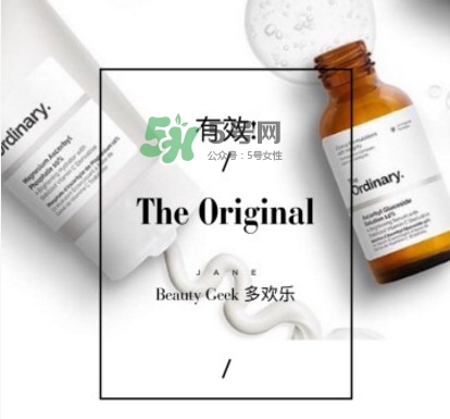 The Ordinary護膚品怎么樣？