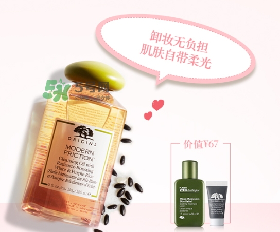 悅木之源白紫米卸妝油多少錢？悅木之源白紫米潔顏油專柜價