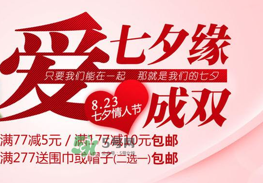 2017天貓七夕節(jié)是幾號？2017天貓七夕有活動嗎？