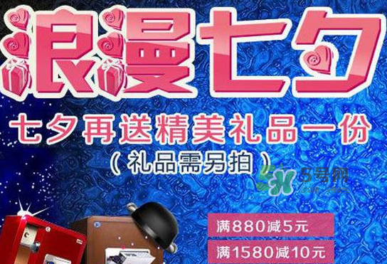 2017天貓七夕節(jié)是幾號？2017天貓七夕有活動嗎？