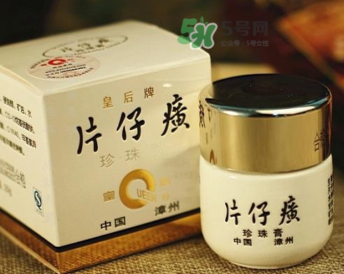 片仔癀珍珠膏多少錢？片仔癀珍珠膏怎么樣