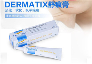 Dermatix舒痕疤痕膏有效嗎？Dermatix舒痕疤痕膏怎么用？