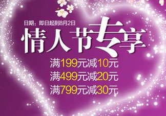 2017天貓七夕節(jié)是幾號？2017天貓七夕有活動嗎？