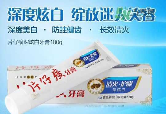 片仔癀牙膏怎么樣？片仔癀牙膏和舒適達(dá)哪個好