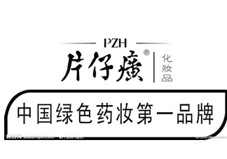 片仔癀化妝品怎么樣？片仔癀化妝品含激素嗎