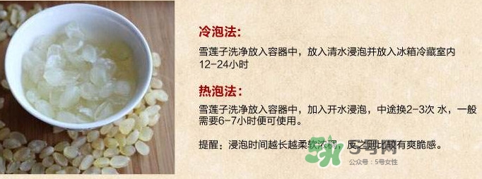 皂角米怎么吃？皂角米要泡多久