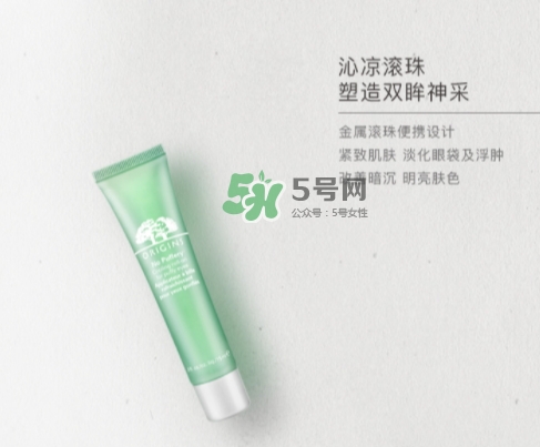 悅木之源炯炯有神滾珠棒怎么樣？悅木之源滾珠眼霜用法