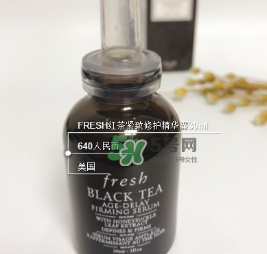 fresh紅茶精華怎么樣？fresh紅茶緊身衣精華多少錢