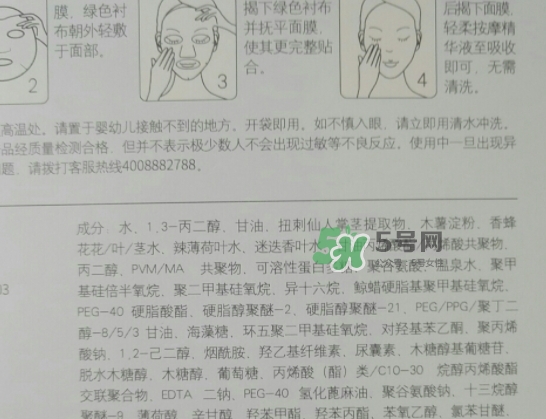 自然堂溫泉水水光面膜怎么樣？自然堂溫泉水水光面膜價格
