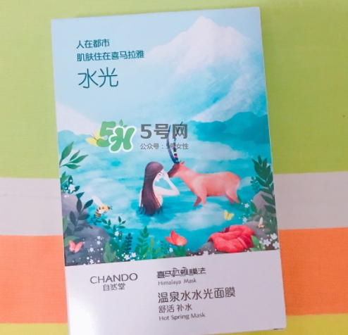 自然堂溫泉水水光面膜怎么用？自然堂溫泉水水光面膜要洗嗎