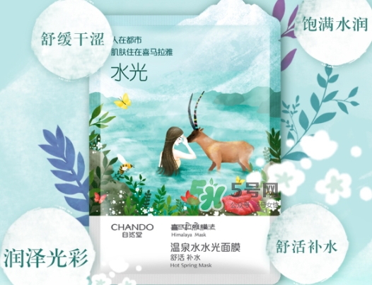 自然堂溫泉水水光面膜怎么用？自然堂溫泉水水光面膜要洗嗎