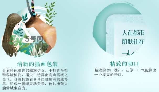 自然堂溫泉水水光面膜怎么用？自然堂溫泉水水光面膜要洗嗎